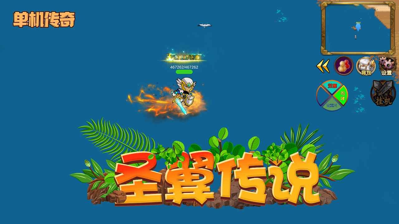 圣翼传说截图7