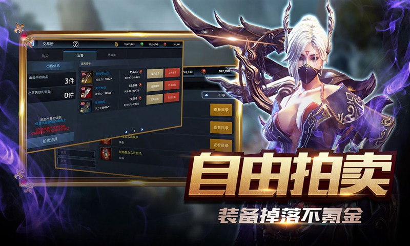 新世界的神截图3