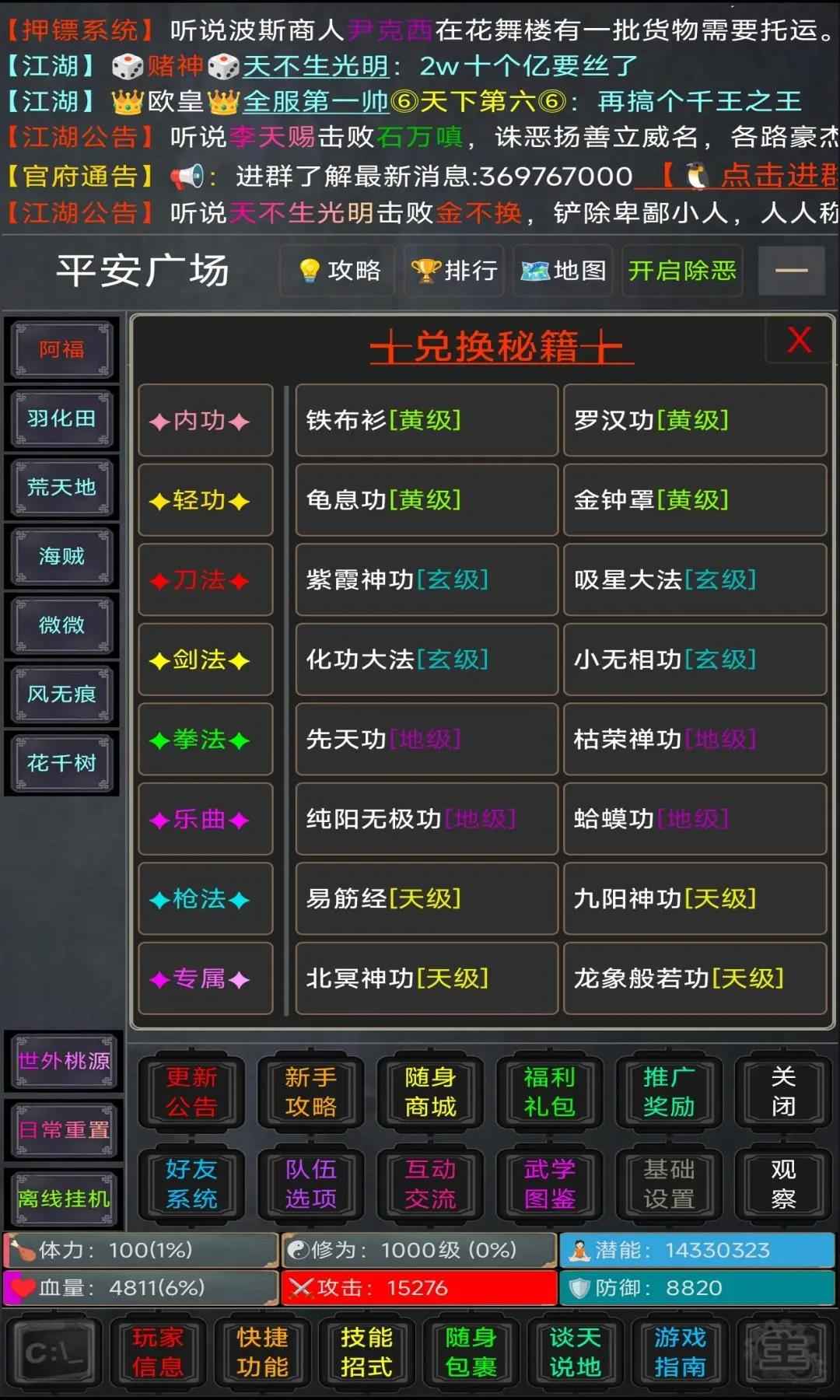 逍遥行截图1