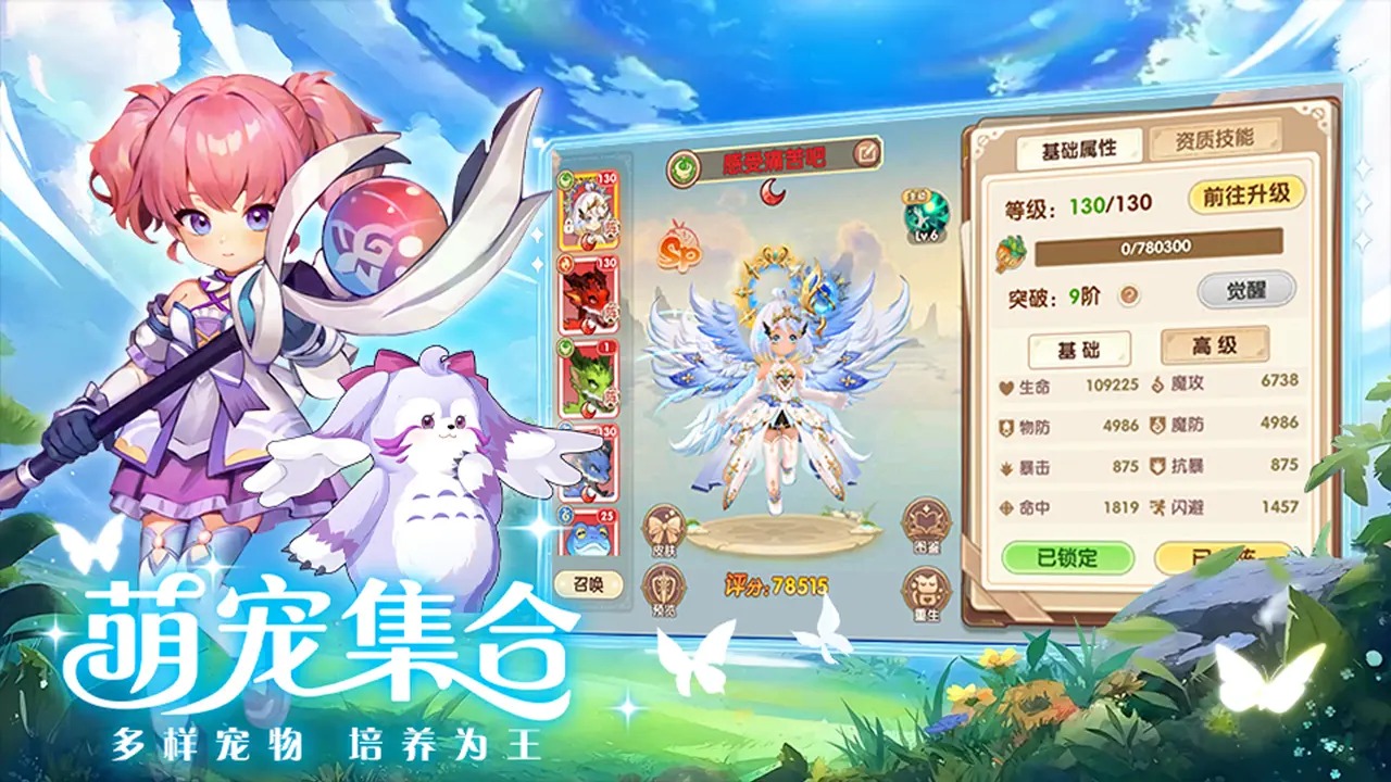勇者乱斗截图1