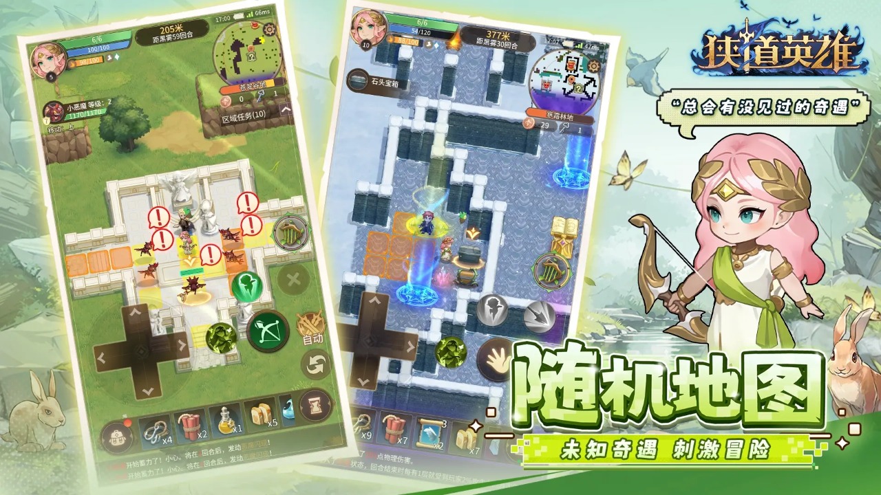 狭道英雄截图4