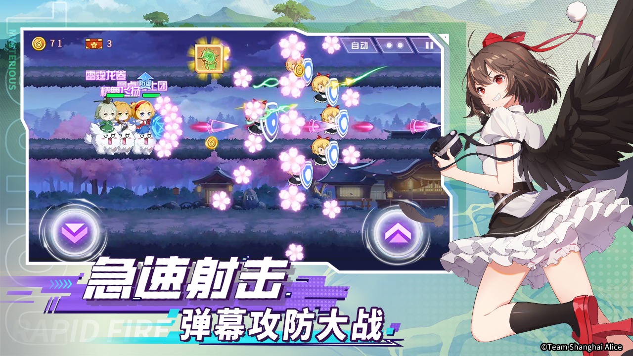 弹幕幻想截图3