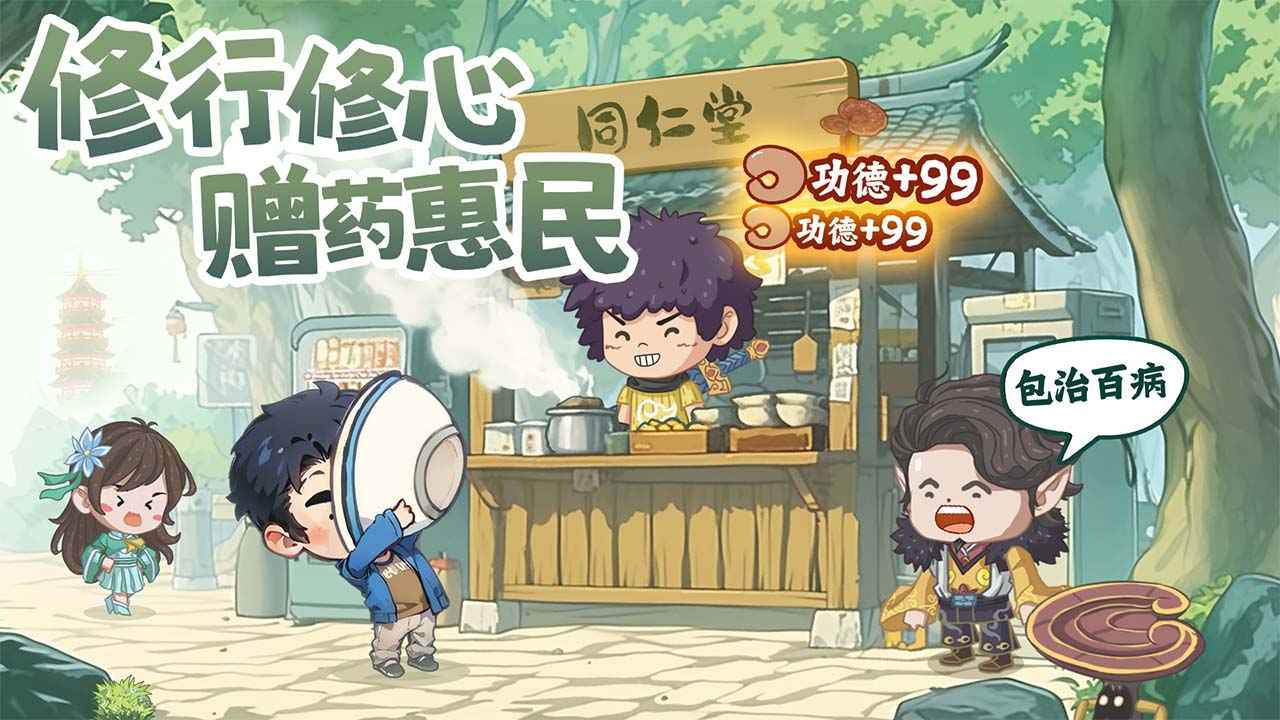 种田掌门人截图3