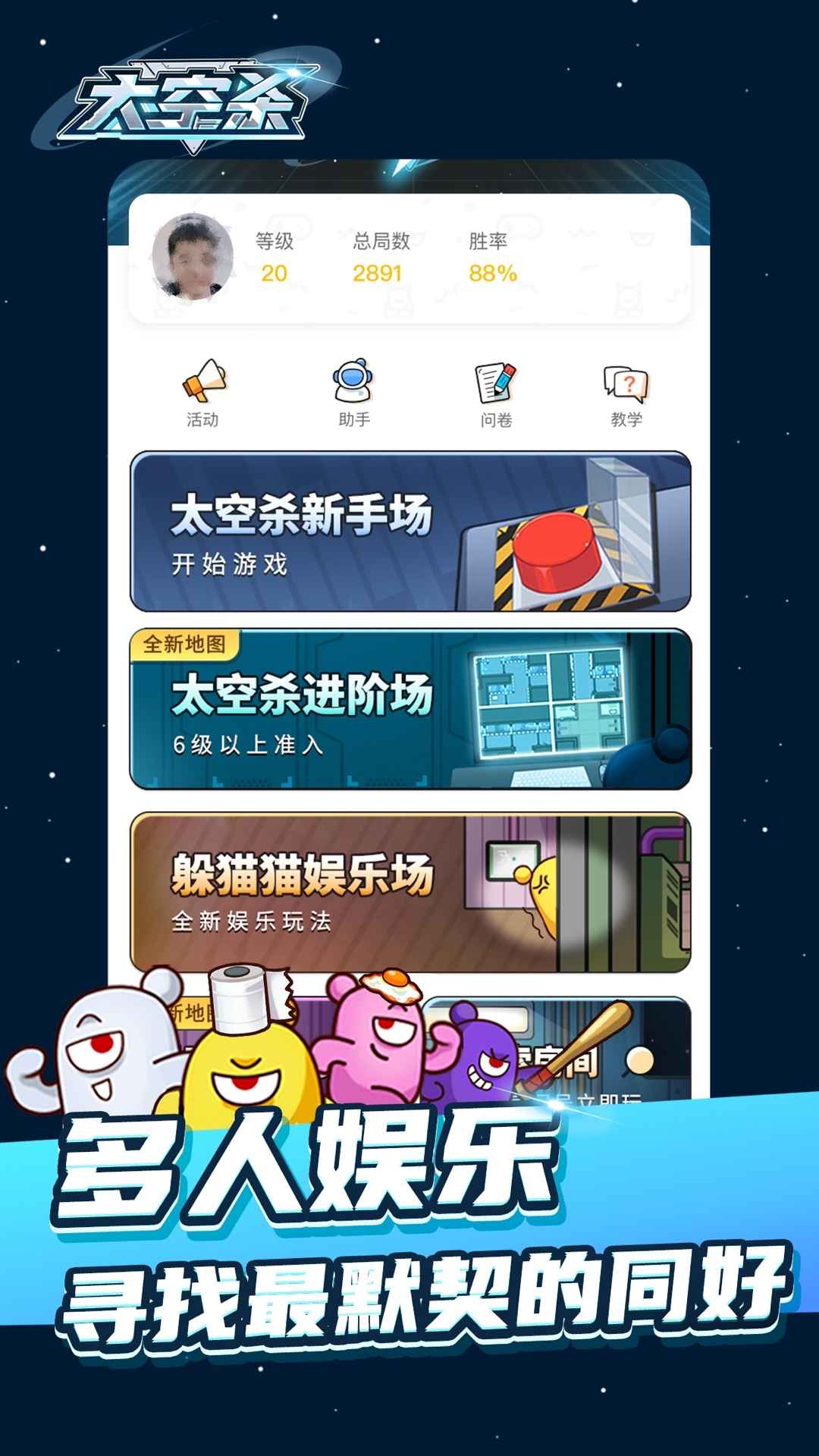 太空杀截图3