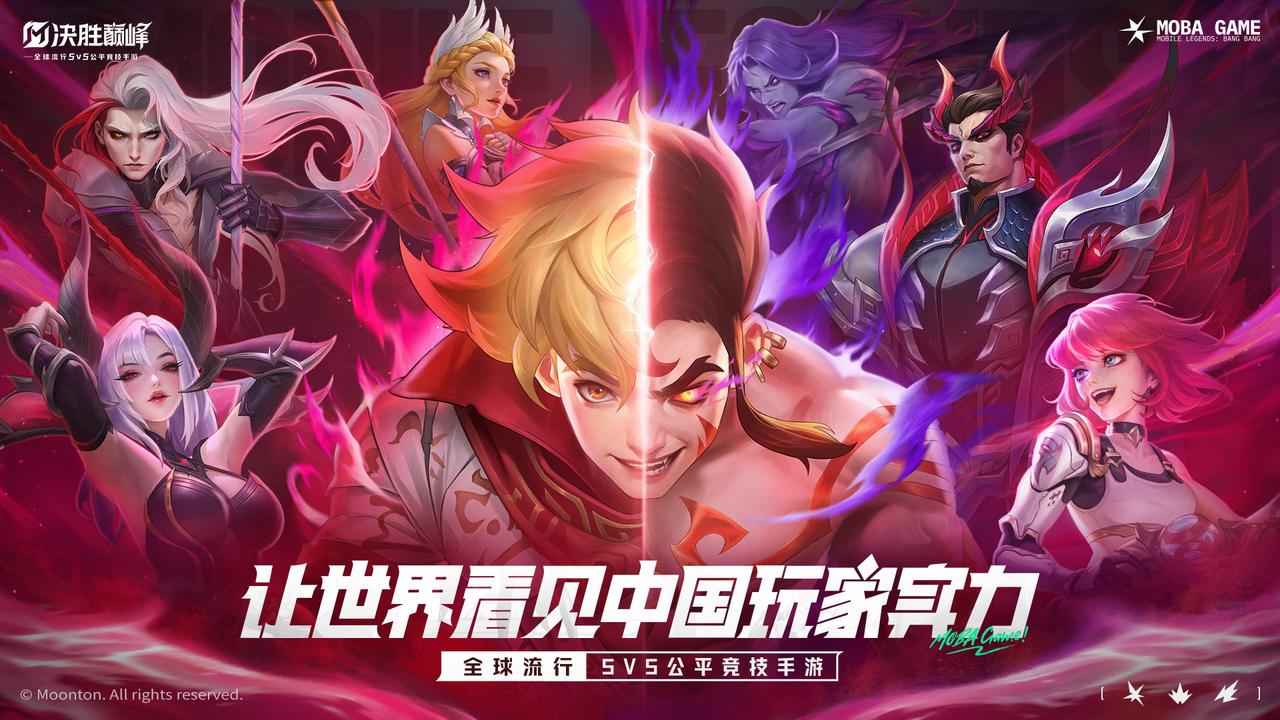 决胜巅峰先行服截图2