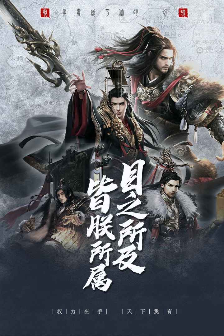 国之战魂