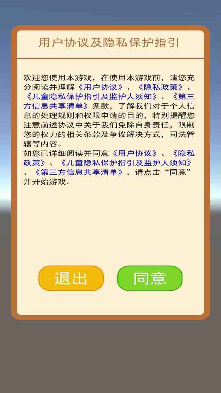 豆芽游戏
