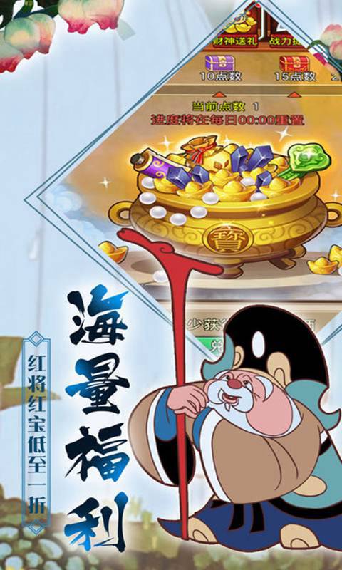 大闹天宫截图4