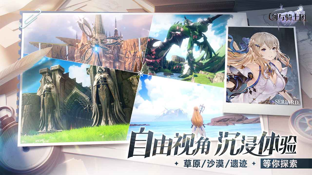 剑与骑士团