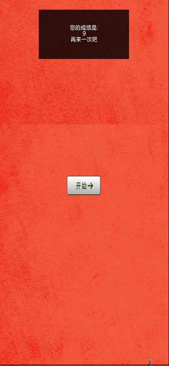 欢乐打飞机截图3