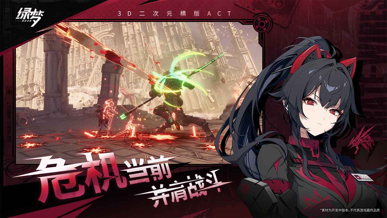 绿梦时空之声