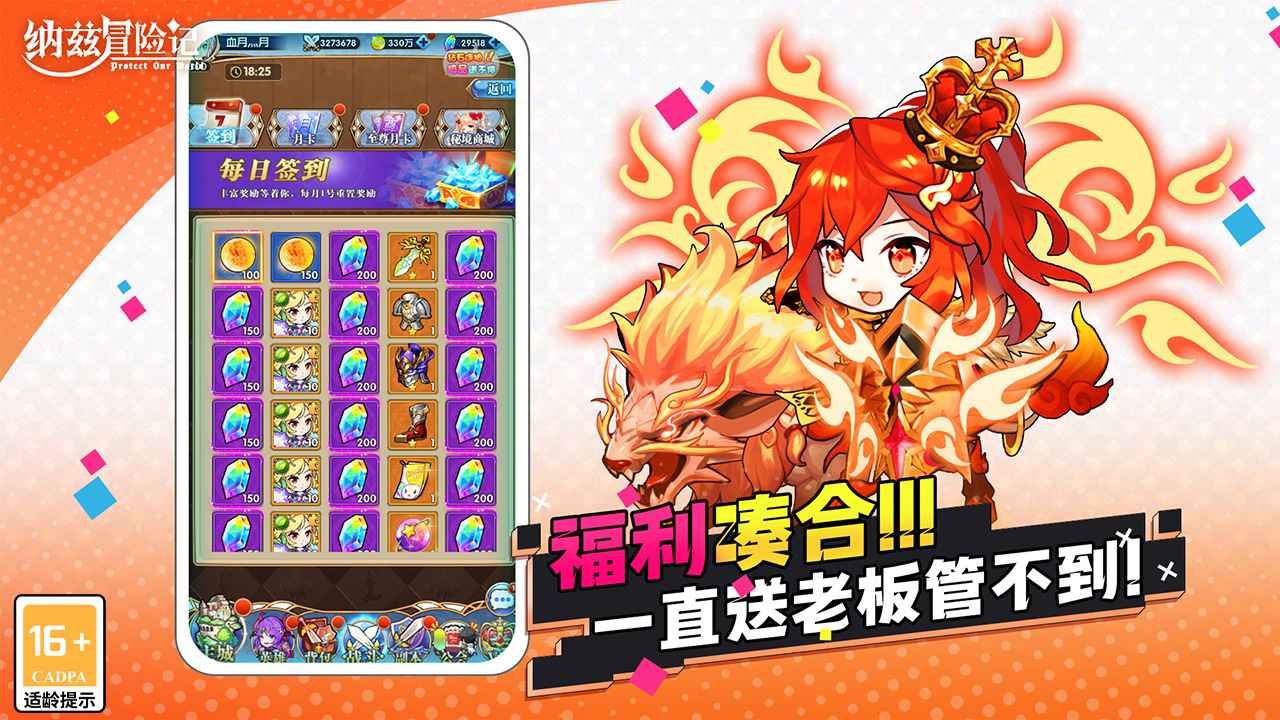 纳兹冒险记截图5