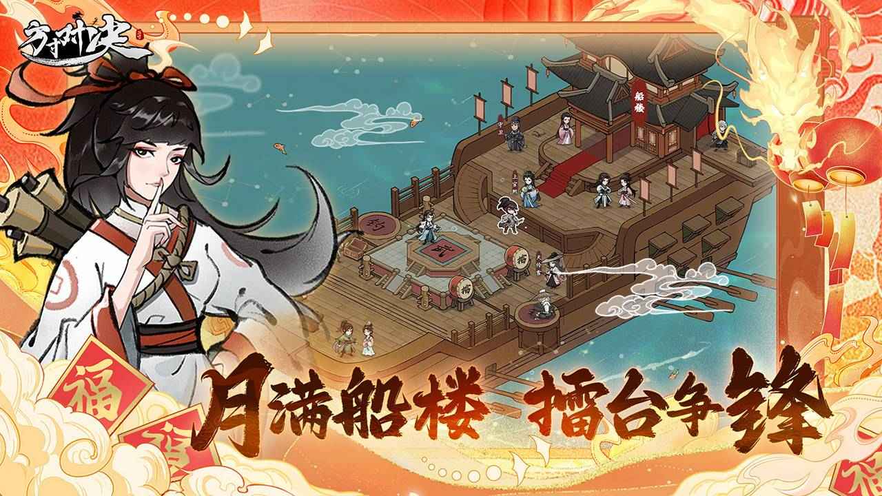 方寸对决截图3
