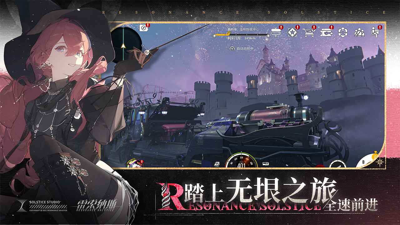 雷索纳斯截图3
