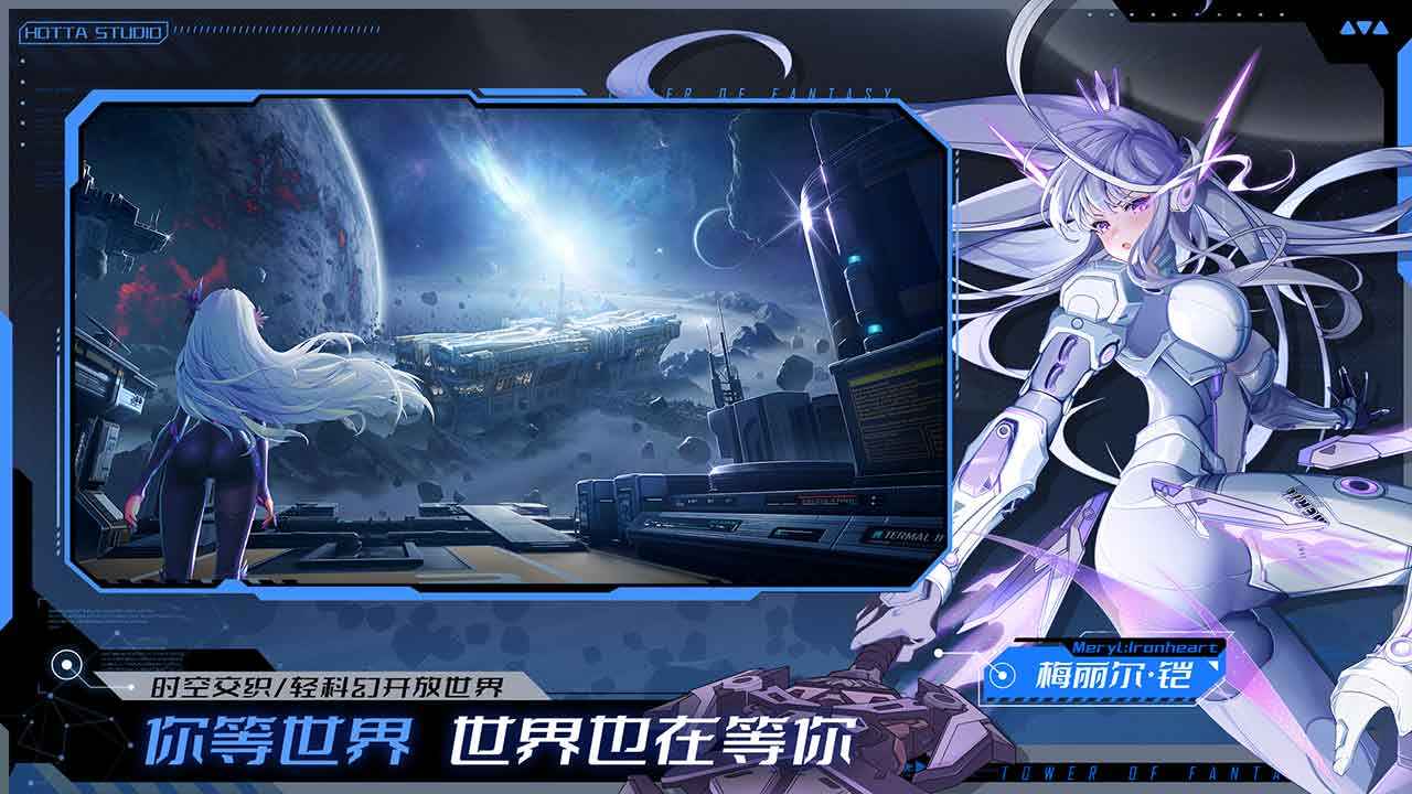 幻塔截图4