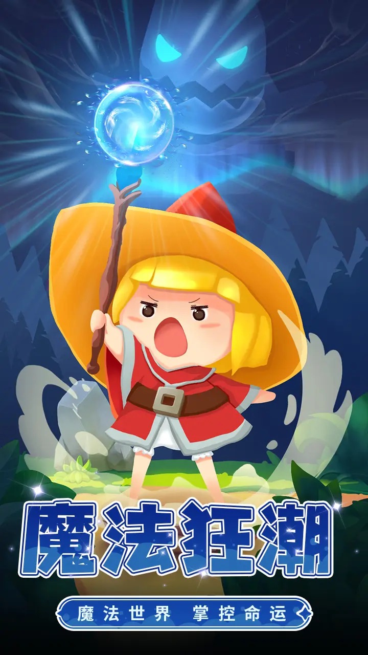 幻想大乱斗截图1