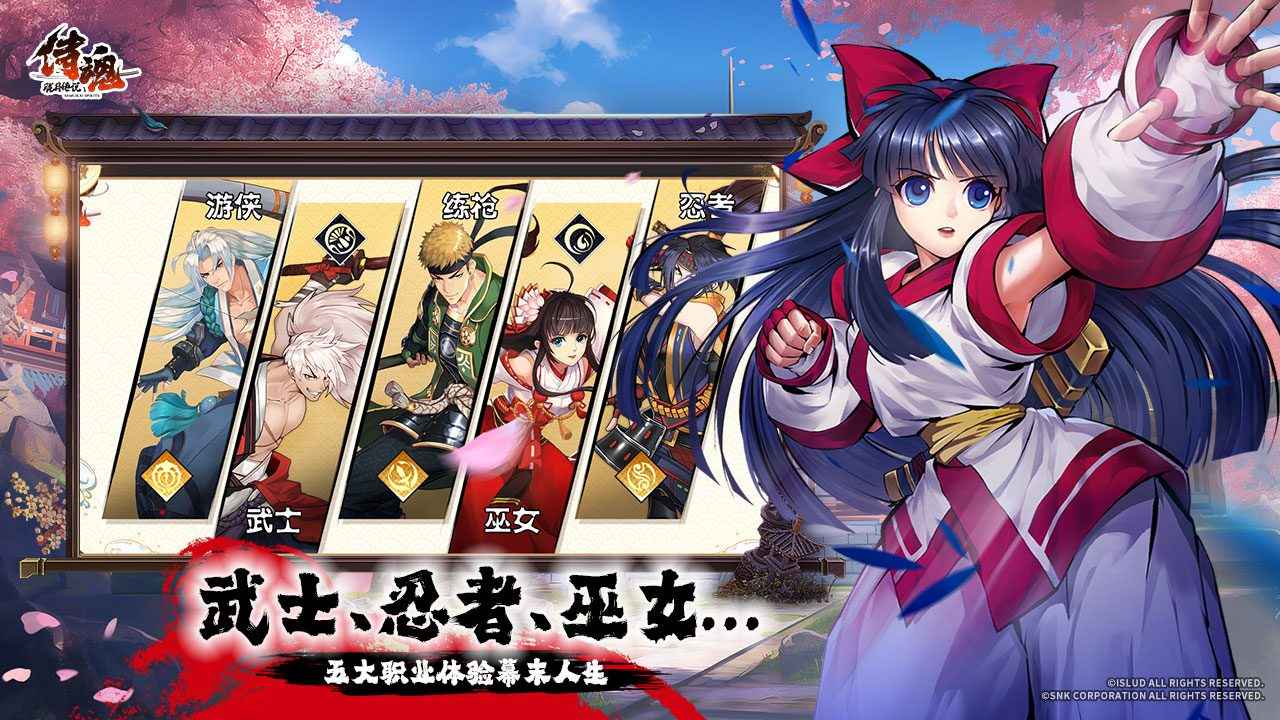 侍魂胧月传说截图4