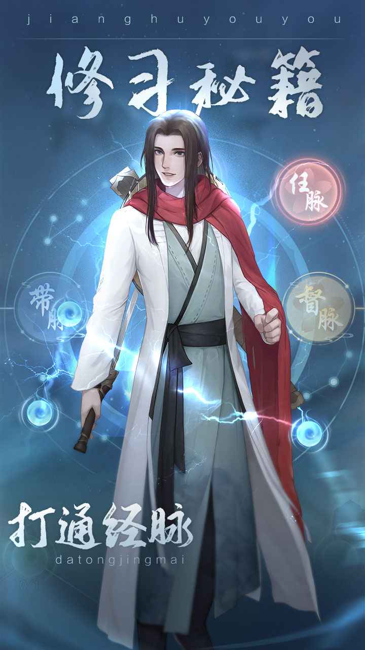 江湖悠悠截图6