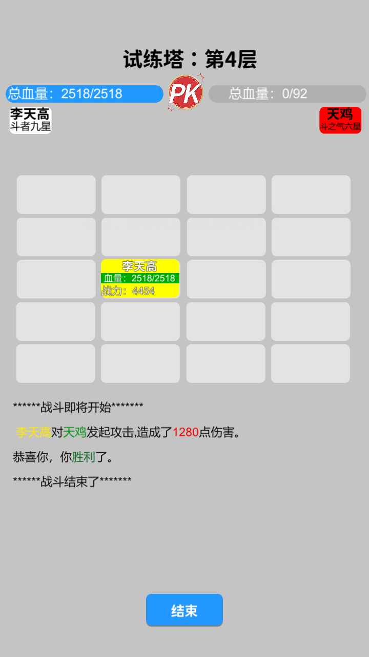奇遇懒人修仙传截图8