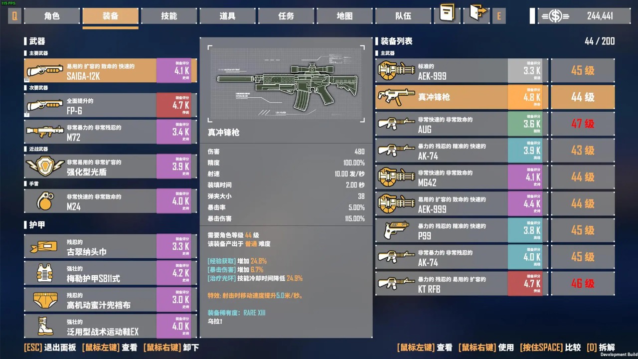 特攻纪元