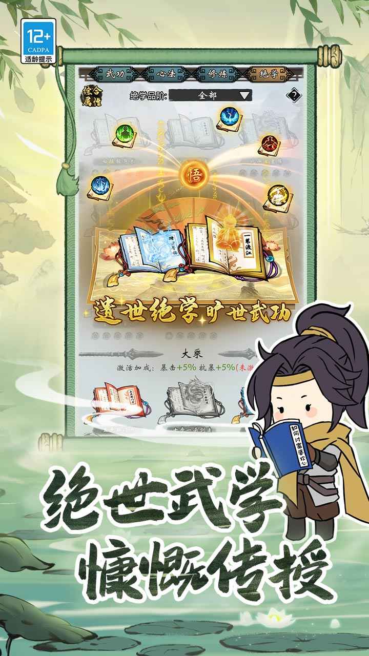 无名忍者跳截图3