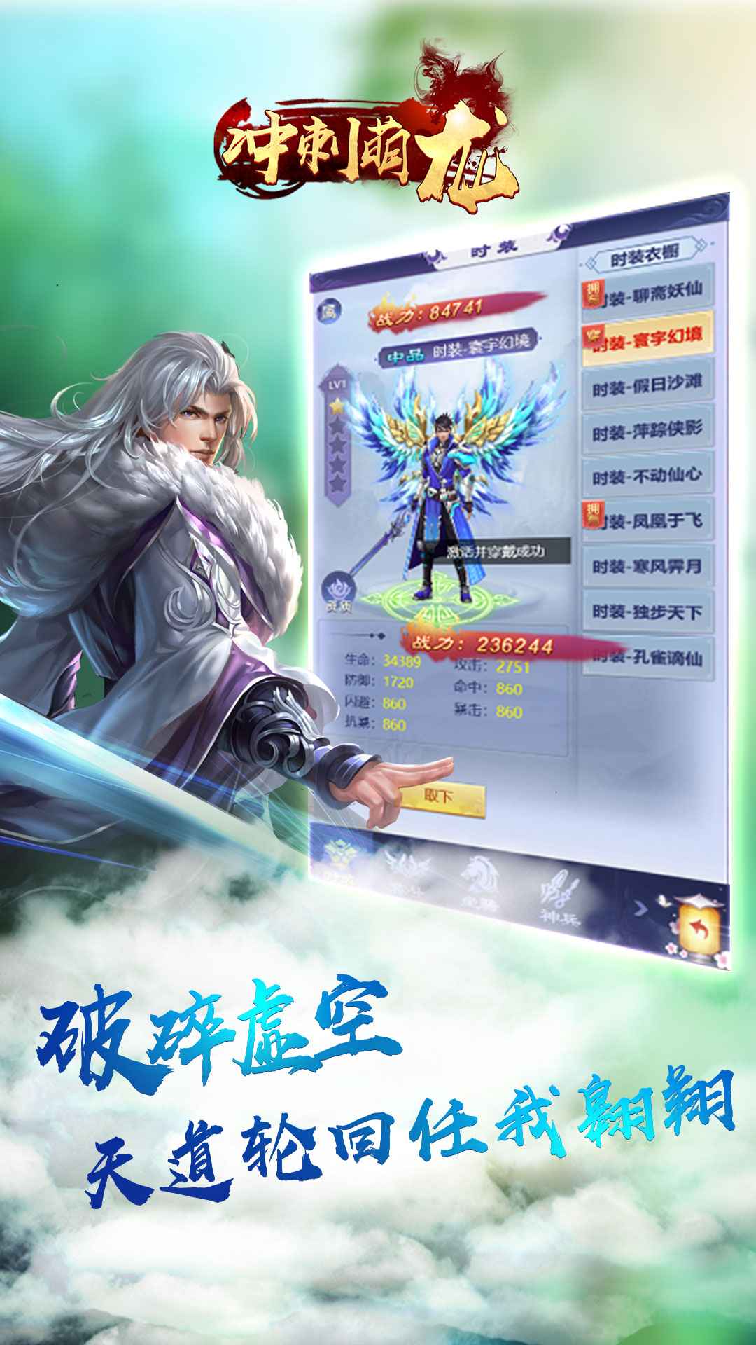 冲刺萌龙截图2