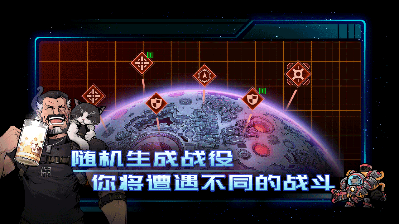 异星指令截图5