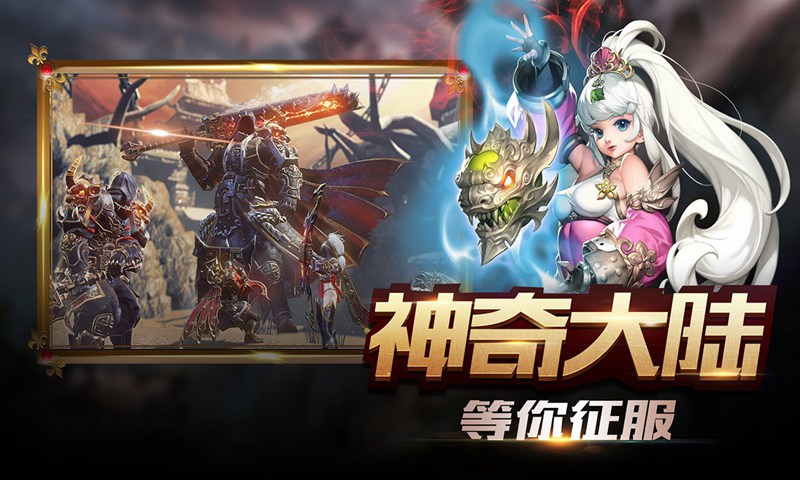 新世界的神截图5