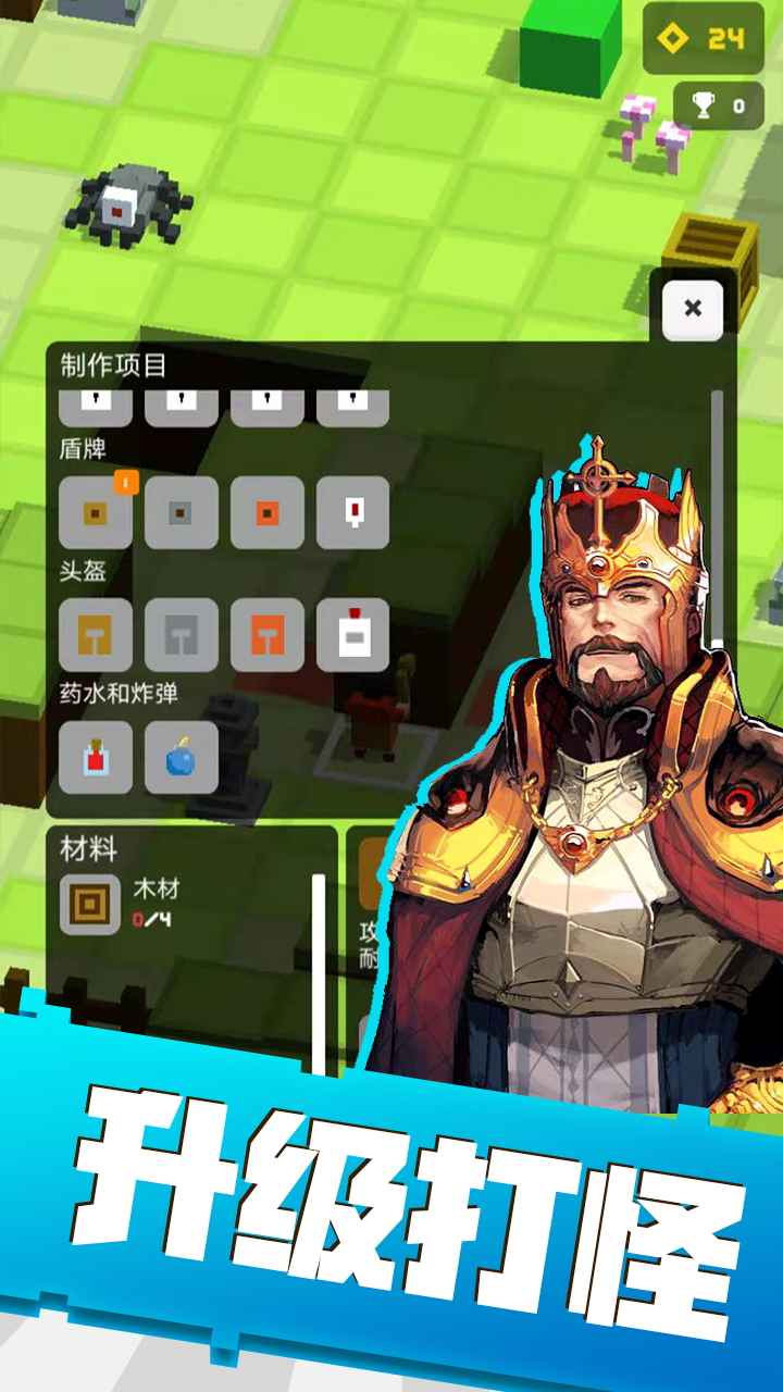 勇者冒险截图1