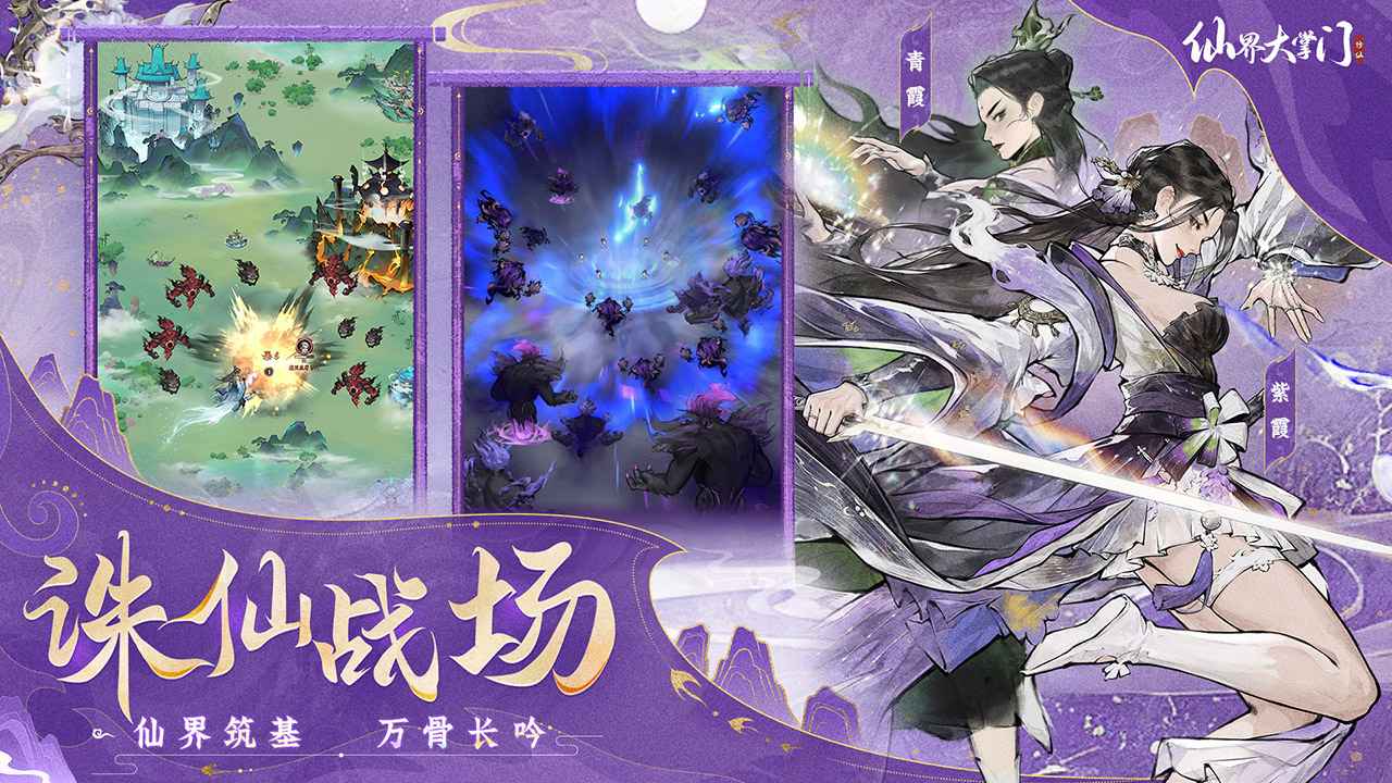 仙界大掌门截图4