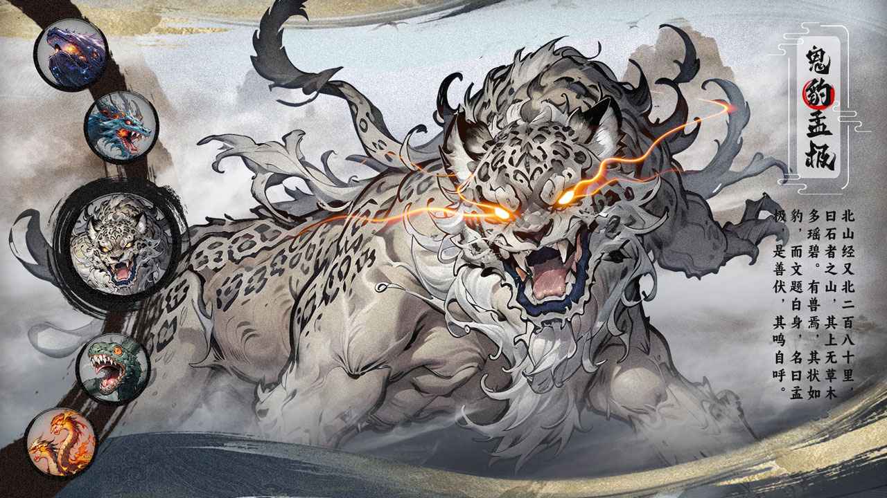 一念山海截图4