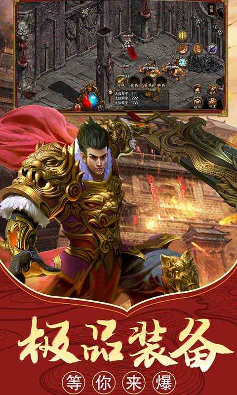 至尊传世截图5