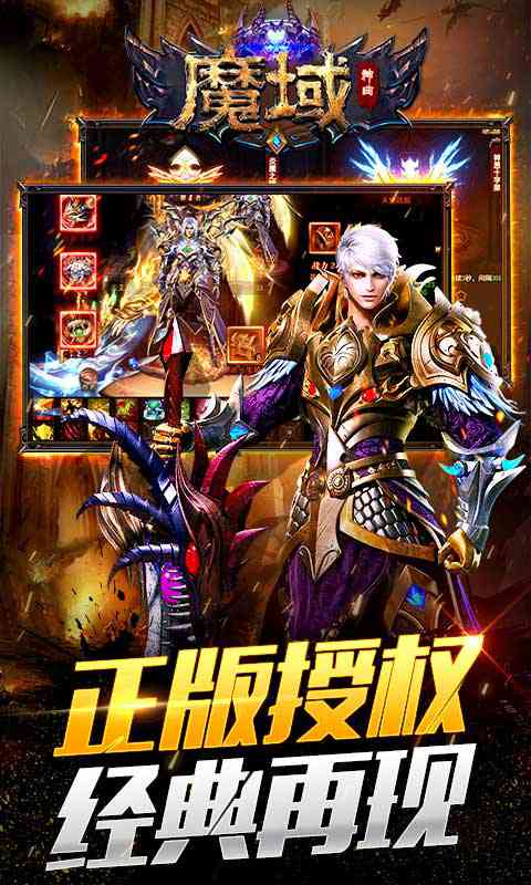 魔域神曲魔域来了截图2
