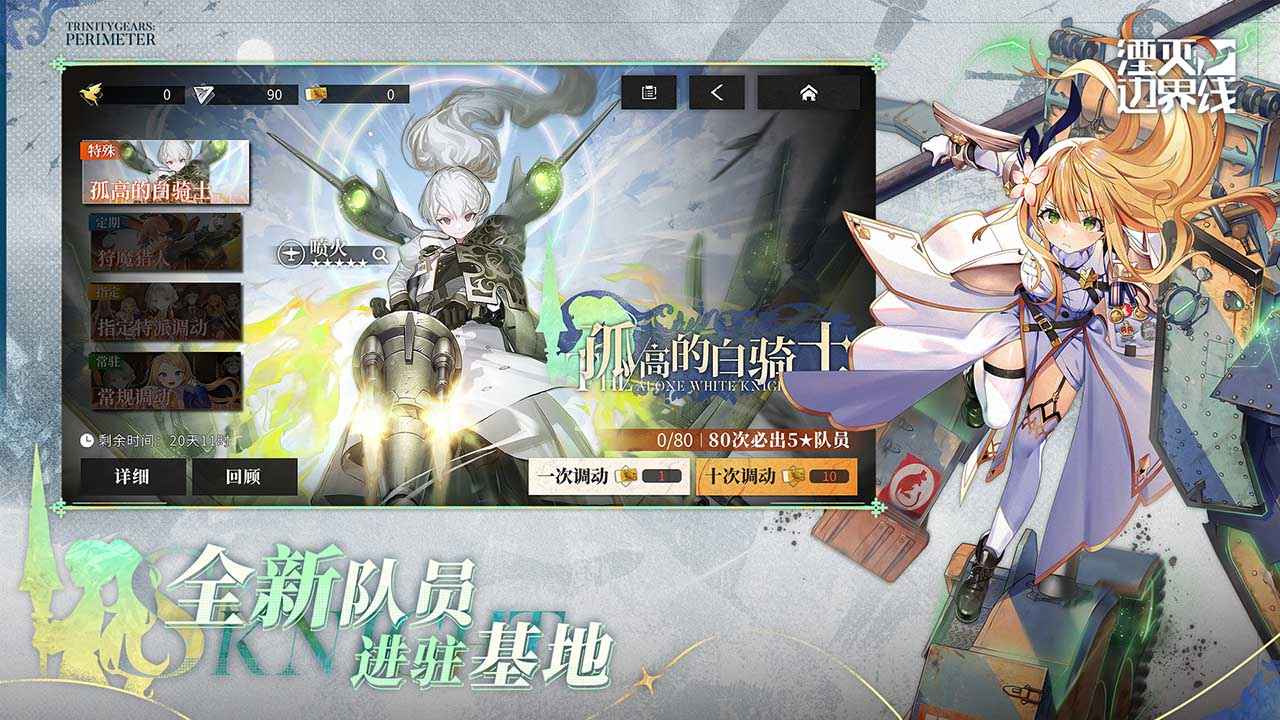 湮灭边界线截图10