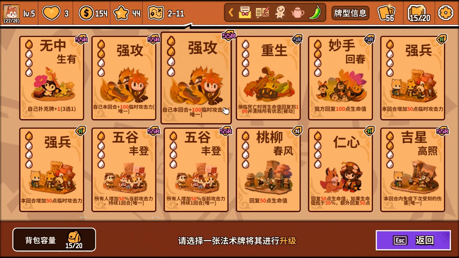 欢乐牌截图9