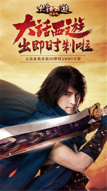 大话西游热血版截图1