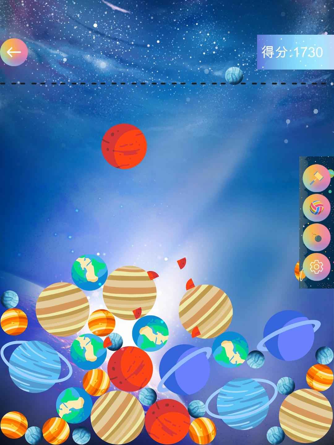 合成大太阳截图2