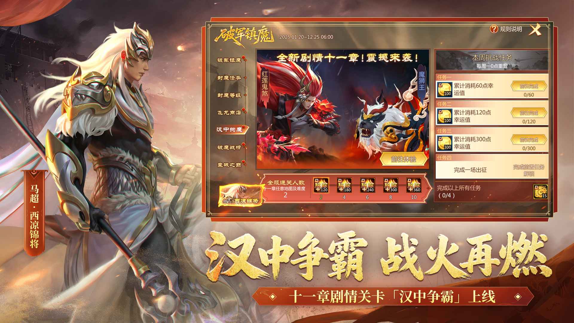 梦三国截图4