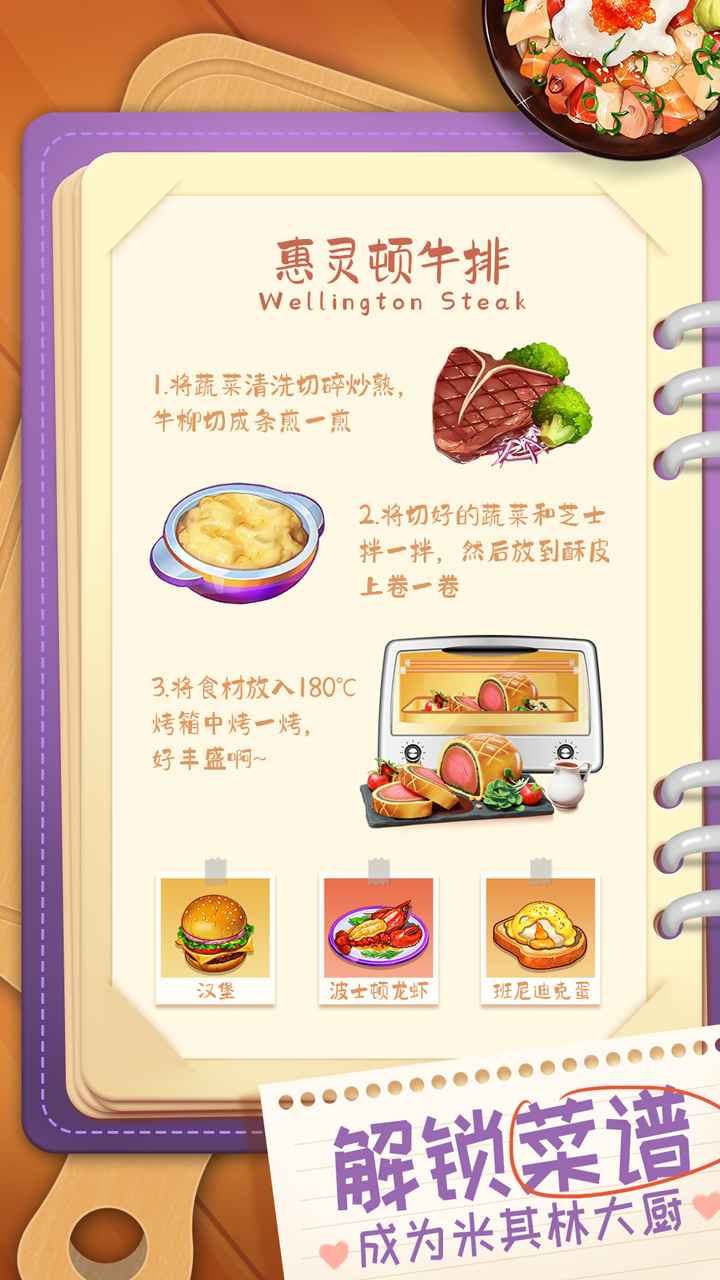 梦幻餐厅