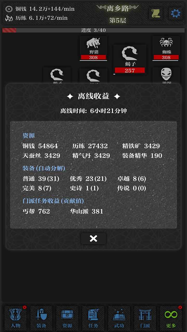 无名小卒截图2