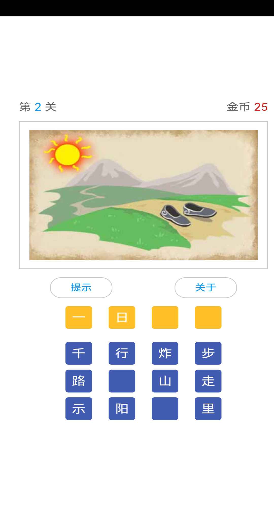 看图猜成语