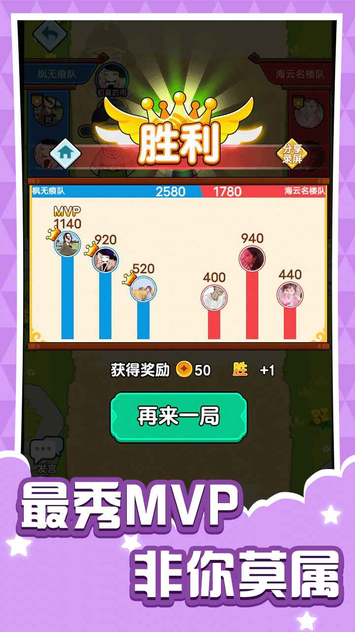 乱斗派对截图5