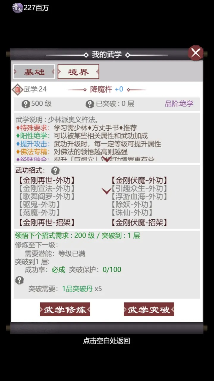 我的江湖截图4