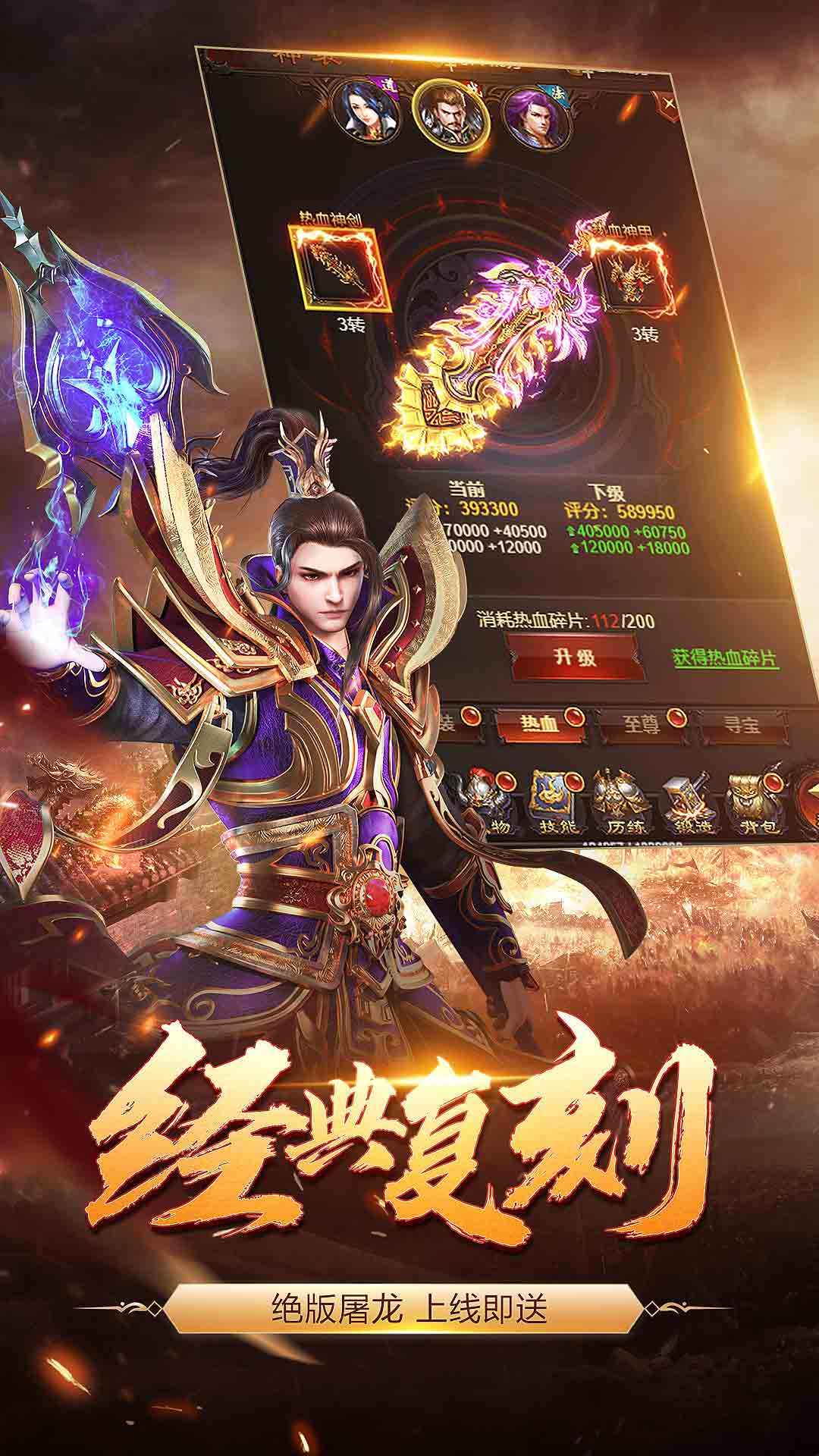 完美传奇截图4
