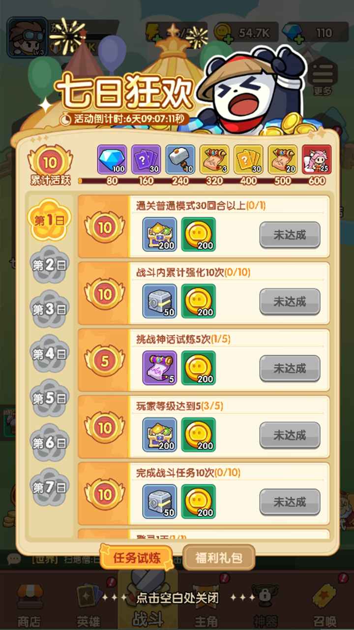 合成契约截图3