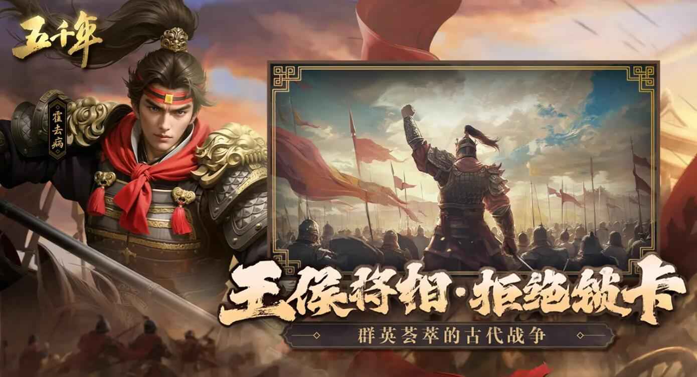 五千年截图4