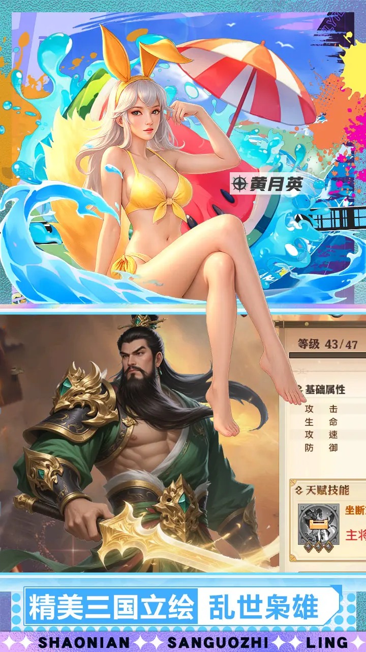 少年三国志零截图3