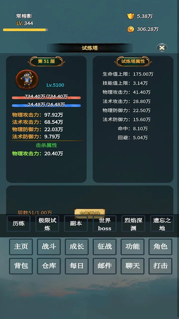英雄传记截图4