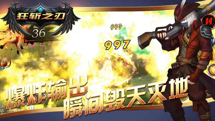 狂斩之刃截图1