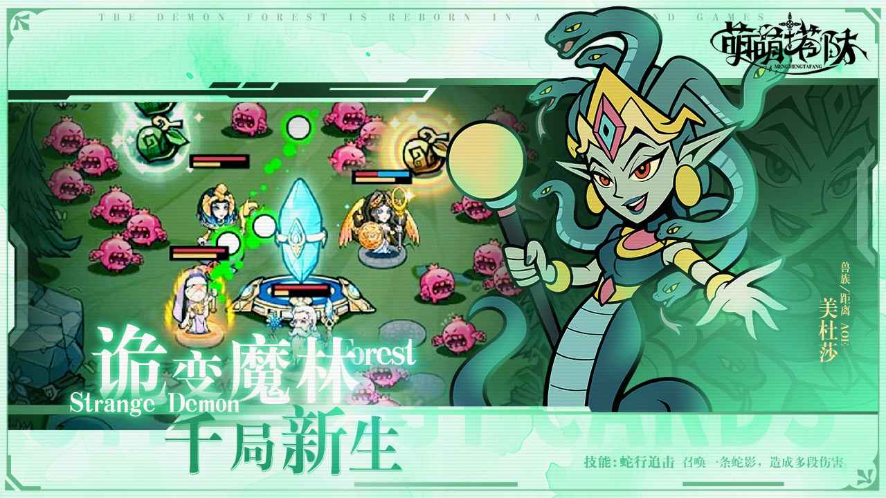 萌萌塔防截图3
